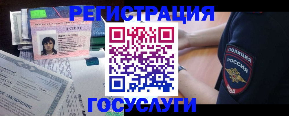 временная регистрация для всех в Эртили