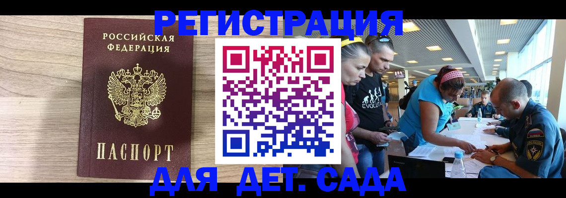 прописка ребенка в Эртили