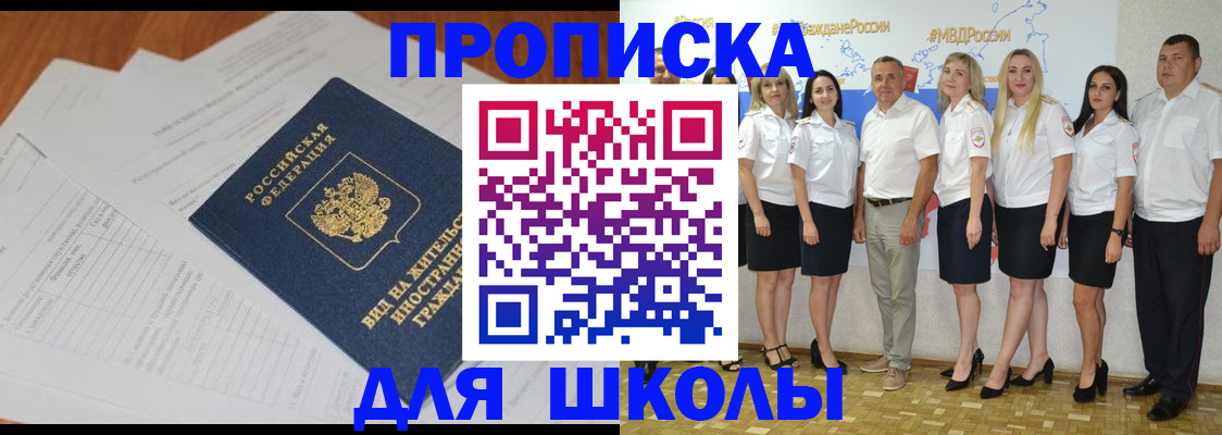 прописка иностранных граждан в Эртили